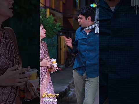 INIYA Serial Shorts | Ep 608 - 4 | Alya Manasa,Rishi |#shorts #ytshorts | Saregama TV Shows Tamil
