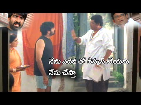 నేను ఎదవ తో డిస్కస్ చేయను | Tanikella Bharani & Ravi Teja Comedy Scene | Venky Movie Scenes | TFCTV