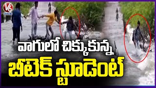 B Tech Student Stuck In Flood Flow While Crossing Stream with Bike  Abdullahpur Met | V6 News