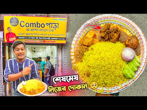 শেষমেষ নিজের দোকানের খাবারের Review দিলাম 😍 নতুন Restaurant করছি 😱 Cheapest Food in Madhyamgram