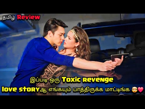 My toxic boyfriend 🤯❤️Revenge love story kluen cheewit thai drama explained in tamil