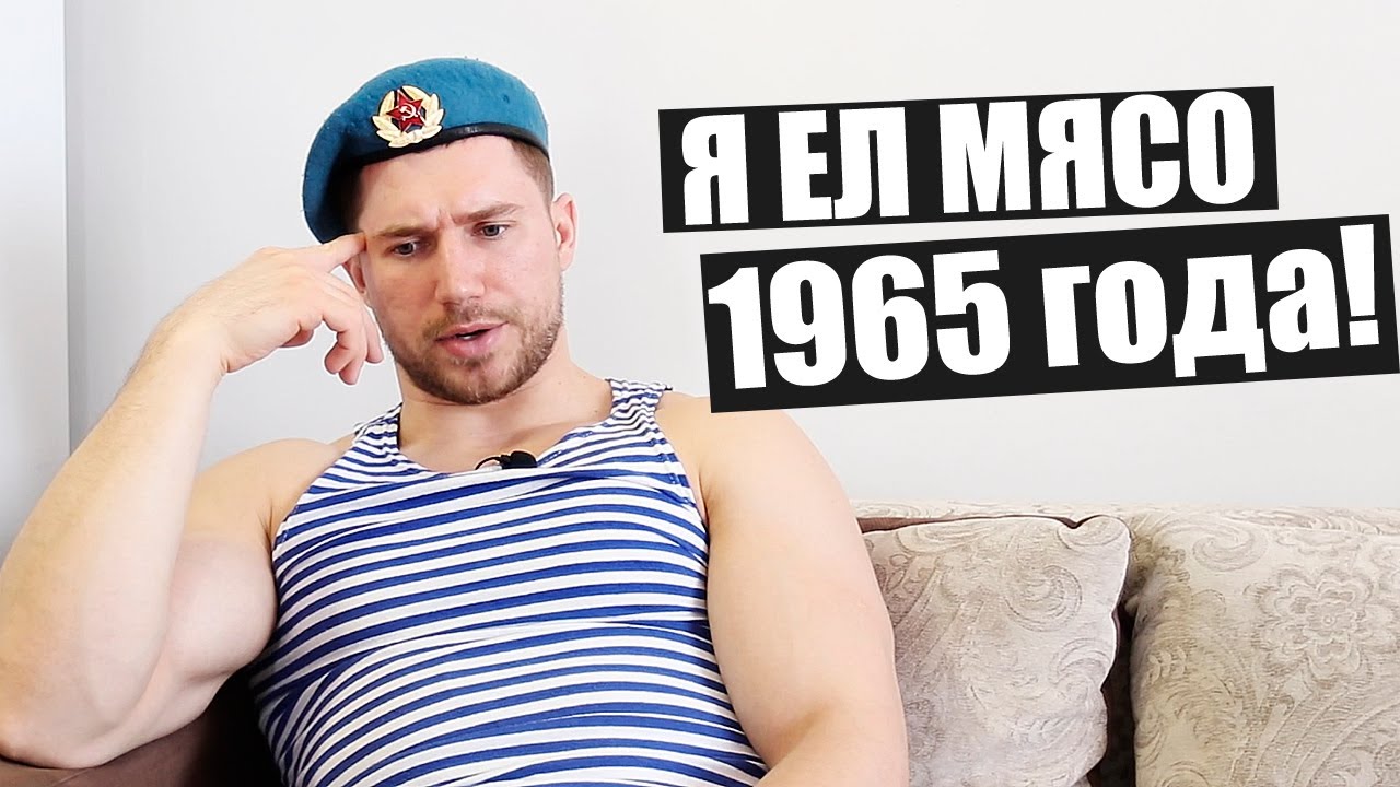 Я ел мясо 1965 года десантник рассказал о рационе питания в армии