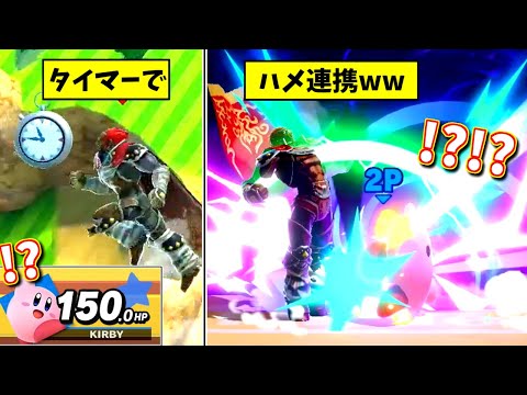 「体力制カービィ」という冬休みキッズをタイマーでボコしたったww【ゆっくり実況】【スマブラSP/SSBUガノンドロフpart40】