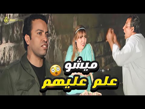 ميشو لحق مي كساب في اخر لحظه بعد ما اتثبتت في الشارع 😳 اجرري يلا ده ميشو الحاوي