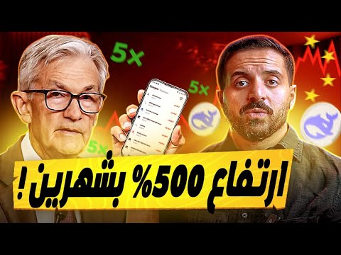 هذه ١ عملة رقمية رخيصة ستنفجر 100% - 500% قبل انتهاء الموجة ! (اقل من ٦٠ يوم متبقي؟)