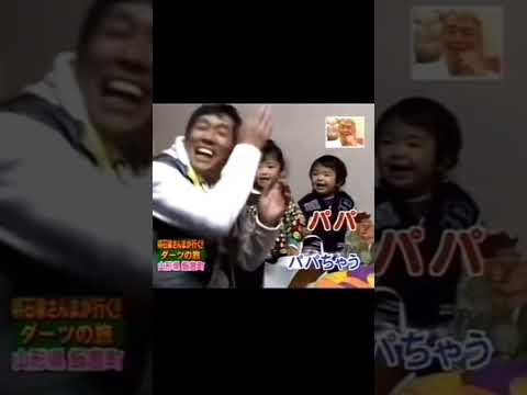 ダーツの旅🎯さんまさんパパ🤭
