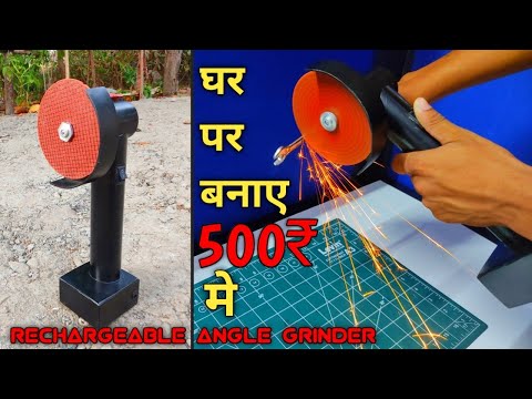 How to make Rechargeable Angle grinder very easy at home || घर पर बनाए Powerful ANGLE GRINDER