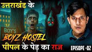 What REALLY Happened at Uttarakhand Boys Hostel? A Real Horror Story