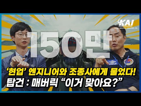 (스포주의) "영화 본 사람만 클릭!" 실제 전투기 조종사와 엔지니어가 본 [탑건:매버릭]