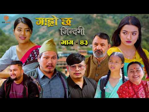 Garo Chha Jindagi गाह्रो छ जिन्दगी Episode -43 || Begam Nepali, Rista Basnet, Harshika Oli, Amrita