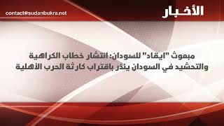 News 31-10-2024