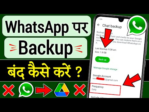 Whatsapp Backup Kaise Band Kare | How To Off Backup In Whatsapp | Whatsapp Backup Off