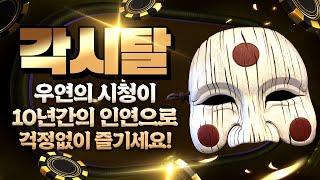 [바카라 실시간] 바카라 각시탈 안전한곳을 찾으시면 여기가 맞습니다 , 처음부터 맞춰드리겠습니다 무제한 혜택 확실하게 챙겨드리겠습니다 #바카라 #바카라실시간