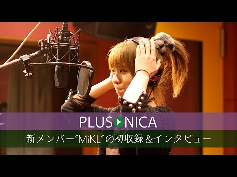 ぷらそにかOffshot ～新メンバー"MiKL"の初収録＆インタビュー～