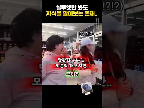 실루엣만 봐도 자식을 알아보는 존재
