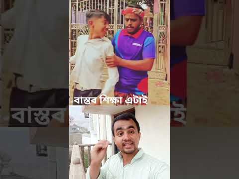 ছেলেরা যদি পড়ালেখা না করে তাহলে কাজ নিয়ে যান দেখবেন এমনিতে পড়বে 🥰🤩😍