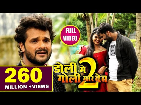 Doli Me Goli Maar Deb 2 - शादी होते जान भुला जइबू का हो - Khesari Lal Yadav - Bhojpuri Sad Songs