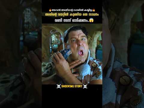 ആ കല്ല് തലയിൽ വീണു..😰| DBZscenezz #shorts #ytshorts