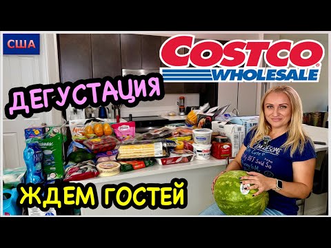Полный стол продуктов. Готовим ужин. Дегустация и обзор покупок из Costco. Отличные вещи👍США.Флорида