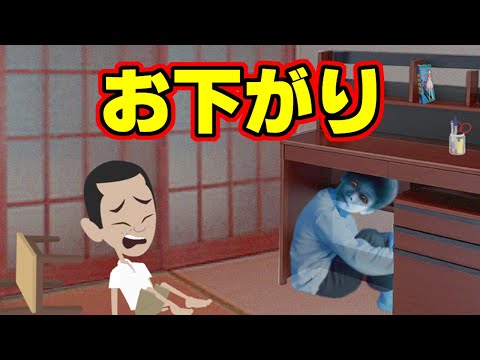 【不思議な話アニメ】お下がり