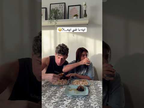 ايه دا في ايه ؟ 😂😳