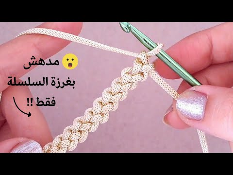 طريقة جديدة  جدًا / لعمل يد شنطة كروشية بغرزة السلسلة فقط ! - Amazing!! New & easy crochet hand bag