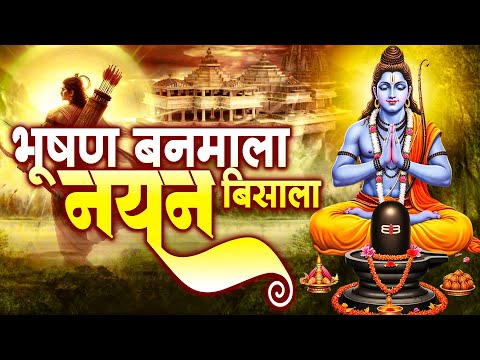 भूषण बनमाला नयन बिसाला#bhajan #Prerna Snehi#BhayePragatKripala #भएप्रगटकृपाला #viralvideo