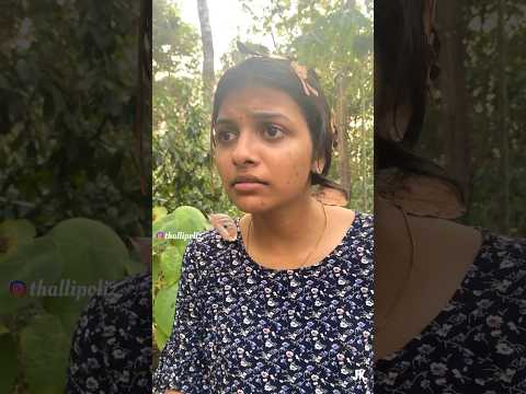 കണ്ടു കണ്ടു കണ്ടില്ല..... #jerikottayam #shorts #shortsfeed #kottayam