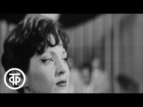 Барбара Рыльска Куда пойдешь ночью (1964)