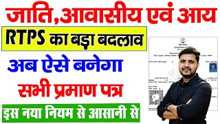 Bihar Jati Niwas Aay Online Apply 2025 | jati Awasiya Online Kaise Kare |अब ऐसे बनाये बिना रिजेक्टके