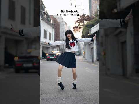 하오디라오 나루토춤 ! 왜 나루토춤일까 ? 🤔