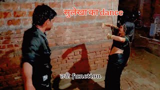 छठी मैं किया dance 😂 bahut maja aya इतना मोटा काजल 😂