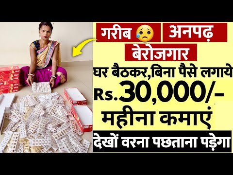 1 दिन = ₹2000 कमाई 🔥 घर बैठे काम है ✅ | ₹10000 Advance Salary | Part-time JOB | Work From Home 2025