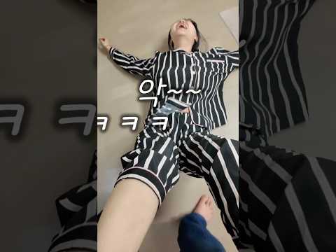 지금 날 자극하는거야?