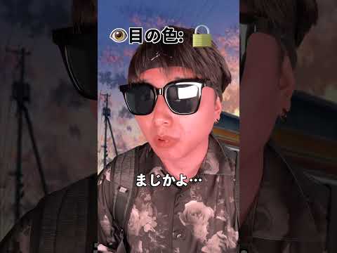 目の色で階級が決まる世界#物語#空想世界#演技