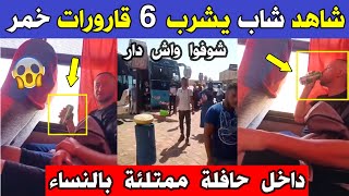 الجزائر 😱😨 شاهد ماذا فعل هذا المواطن اليوم داخل حافلة نقل المسافرين ممتلئة بالنساء و الأطـ ـفال