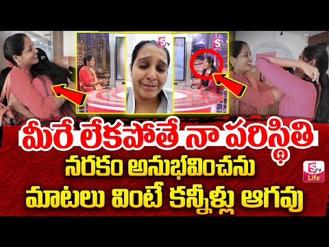 Nirupama Interviews : Telugu Women Stucked In Kuwait Victim Emotional Interview | Nara Lokesh