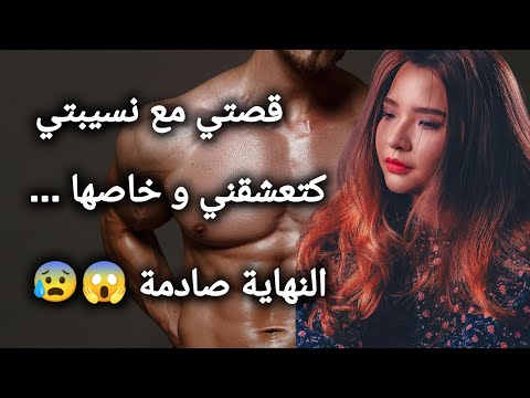 قصة بوشتى مع ميمة من بعد ما خدا اللي بغا بانتليه فبنتها ولكن النهاية صادمة..😱😢