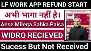Lf work app withdrawal problem | Lf work app real or fake | Lf work withdrawal problem 