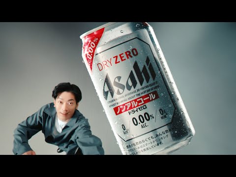 ドライゼロ WEBCM 「渇くほど、うまいゼロ！」浮遊篇15秒