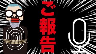【ガチ】動画の中に入るハズのないヤバい声が入っていました！