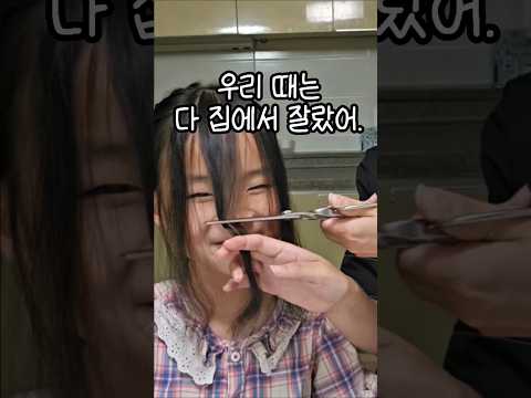 앞머리 내린 지 한달됐는데, 후기 지금 올리기