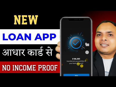 1 lakh ka loan Kaise len || Loan App Fast Approval 2025 | Bad CIBIL Score Loan app 2025