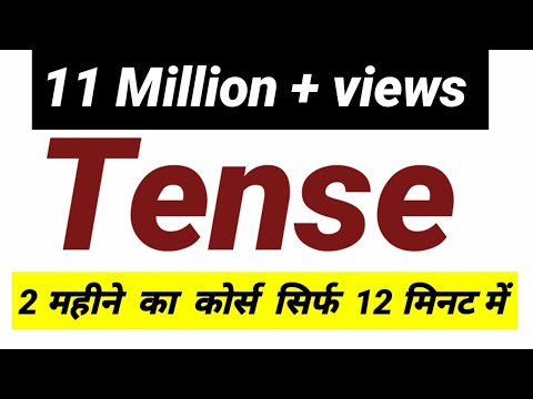 Tense: काल Part-2 (Basics of English Grammar Present, Past and Future Indefinite) in hindi