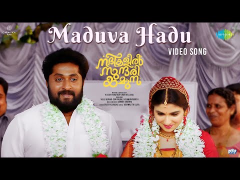 Maduva Hadu - Video Song | Nadhikalil Sundari Yamuna | Dhyan Sreenivasan&#160;| Sankar&#160;Sharma