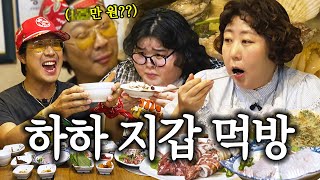 신기루, 박뚜기가 몸보신 한다면 얼마가 나올까? l 지평8병, 소맥18병, 신촌 맛집