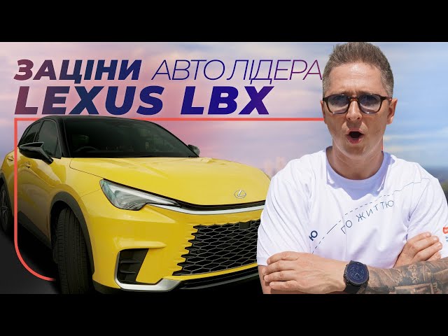 Lexus LBX
