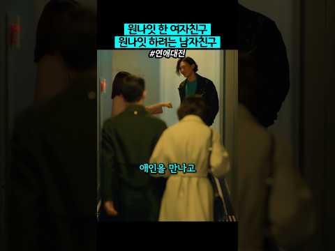 서로 원나잇하다 걸린 커플
