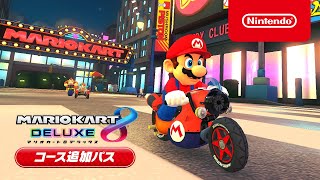 Video: New Mario Kart 8 Deluxe Commercial Highlights Mario Kart Tour DLC Tracks