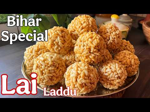 Bihar ka Special Lai Laddu banane ka perfect tarika | Perfect Recipe of Lai Laddu / Murmura Laddu